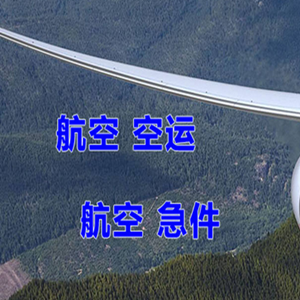 兰州航空货运快递-选东方航空和上海航空