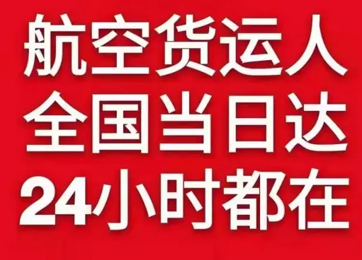 兰州航空货运货物、航空货运:物流行业各岗位招聘